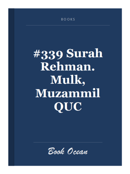 #339 Surah Rehman. Mulk, Muzammil QUC