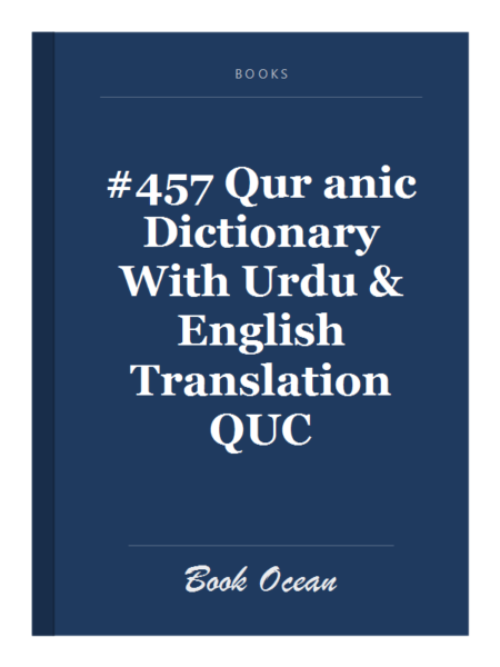 #457 Qur anic Dictionary With Urdu & English Translation QUC