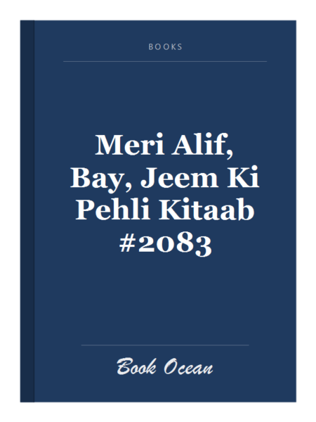 Meri Alif, Bay, Jeem Ki Pehli Kitaab #2083