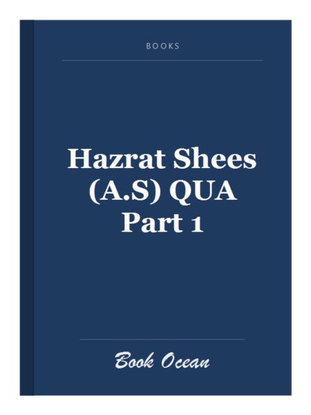 Hazrat Shees (A.S) QUA Part 1