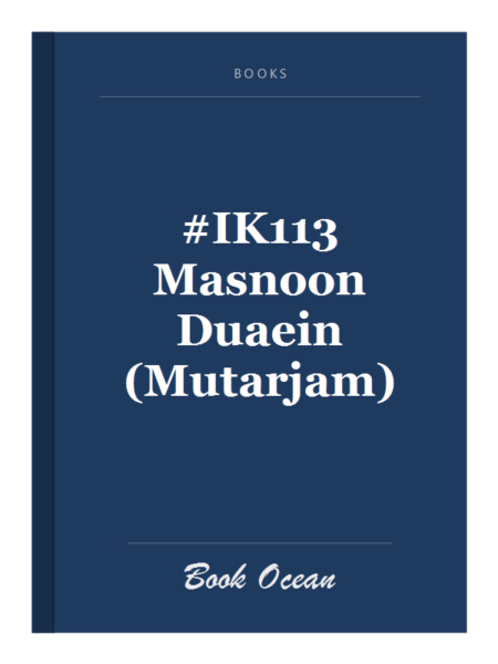 #IK113 Masnoon Duaein (Mutarjam)
