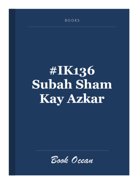 #IK136 Subah Sham Kay Azkar