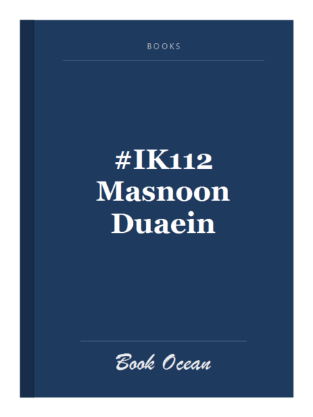#IK112 Masnoon Duaein