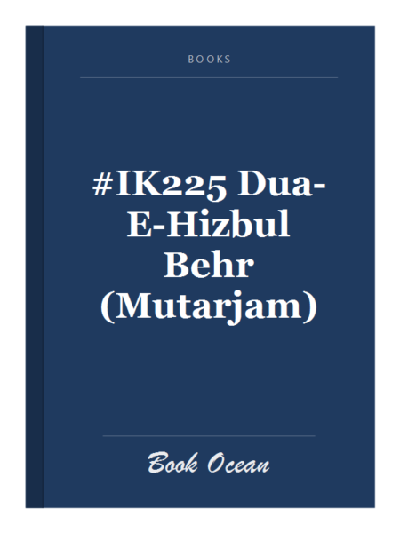 #IK225 Dua-E-Hizbul Behr (Mutarjam)