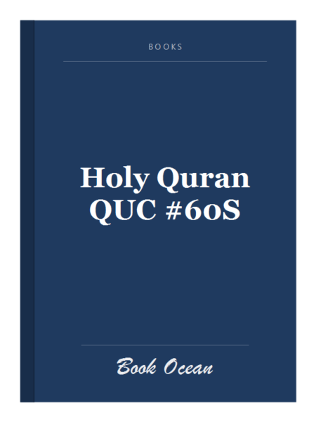 Holy Quran QUC #60S