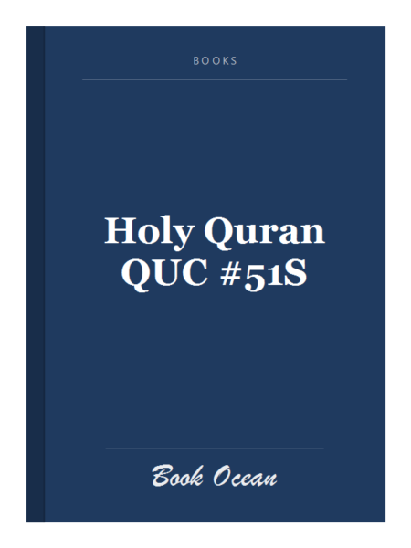 Holy Quran QUC #51S