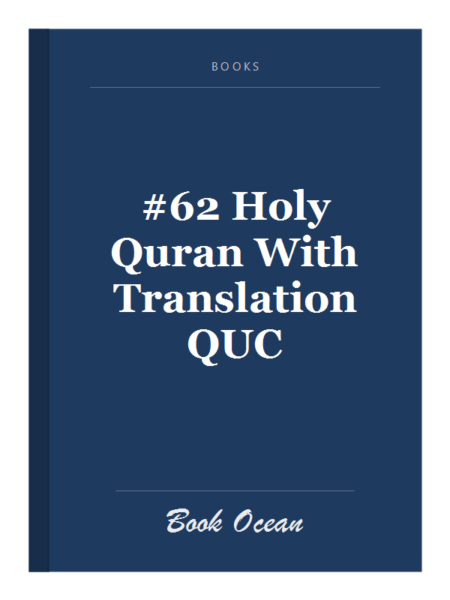 #62 Holy Quran With Translation QUC