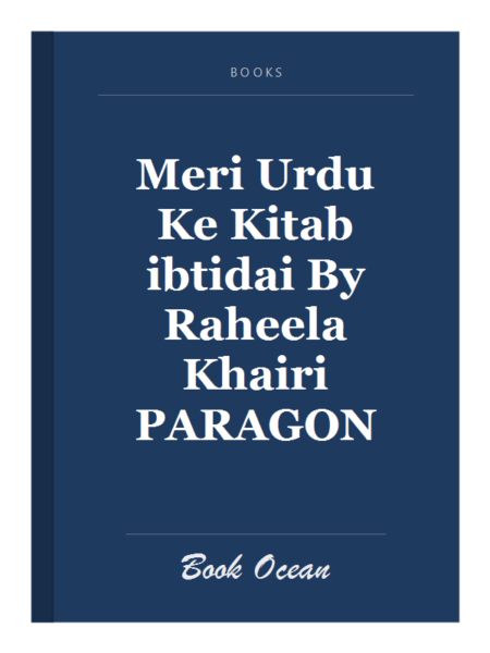 Meri Urdu Ke Kitab ibtidai By Raheela Khairi PARAGON