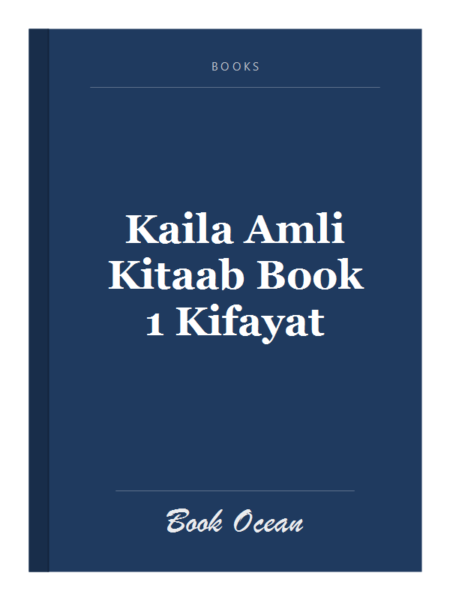 Kaila Amli Kitaab Book 1 Kifayat