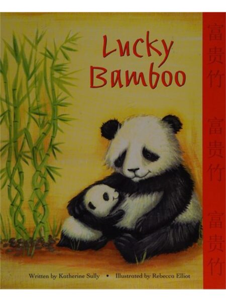 Lucky Bamboo CC