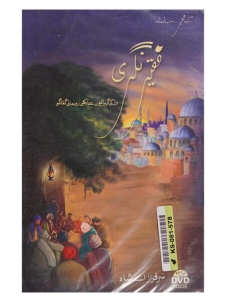 Faqeer Nagri By Sarfaraz A Shah