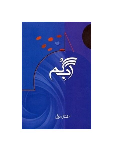 Aab-E-Gum By Mushtaq Ahmed Yousufi