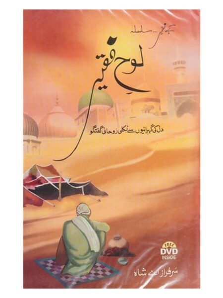 Loh-E-Faqir By Sarfaraz A Shah