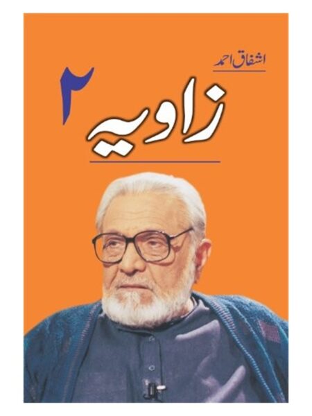 Zaawia Vol.2 By Aashfaq Ahmed S